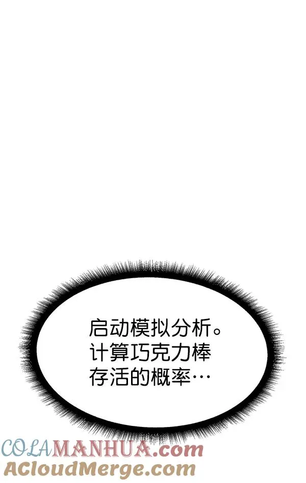 第63话 第55页