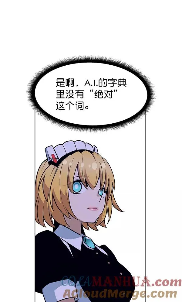 第63话 第58页