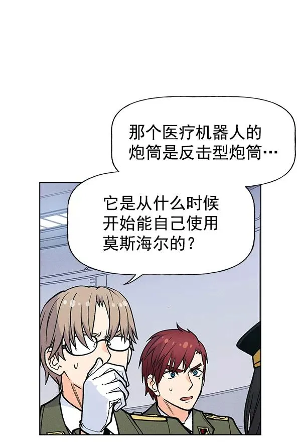 第64话 第23页