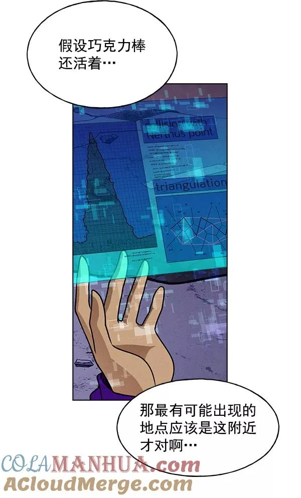 第65话 第9页
