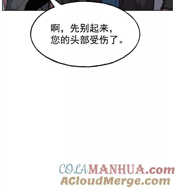 第66话 第7页
