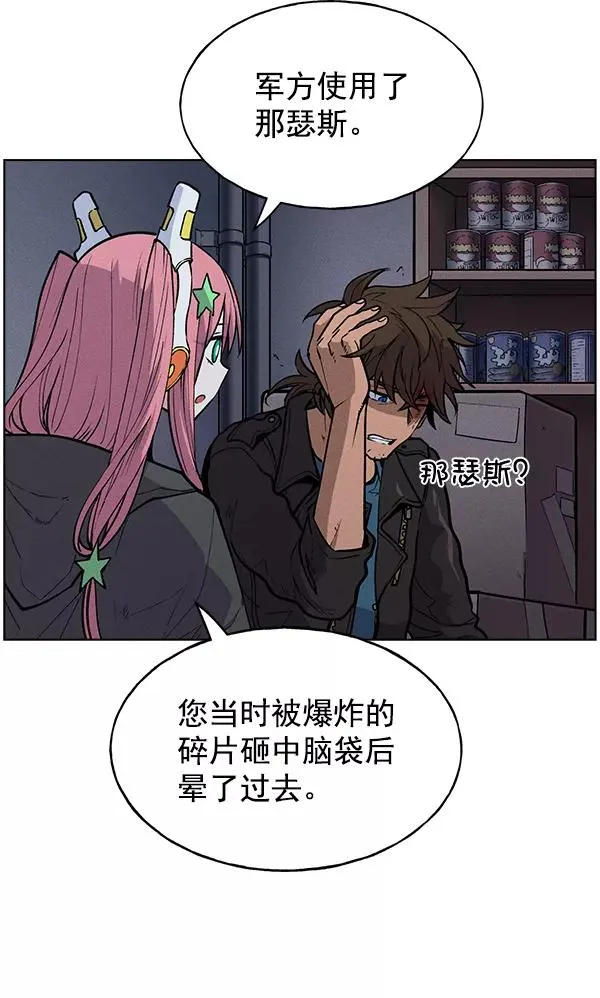 第66话 第8页