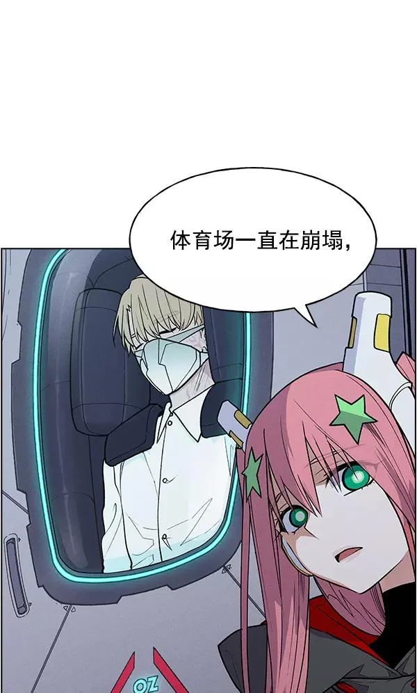 第66话 第9页