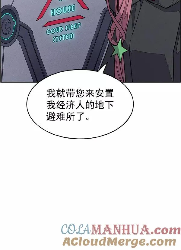 第66话 第10页