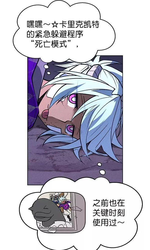第66话 第45页