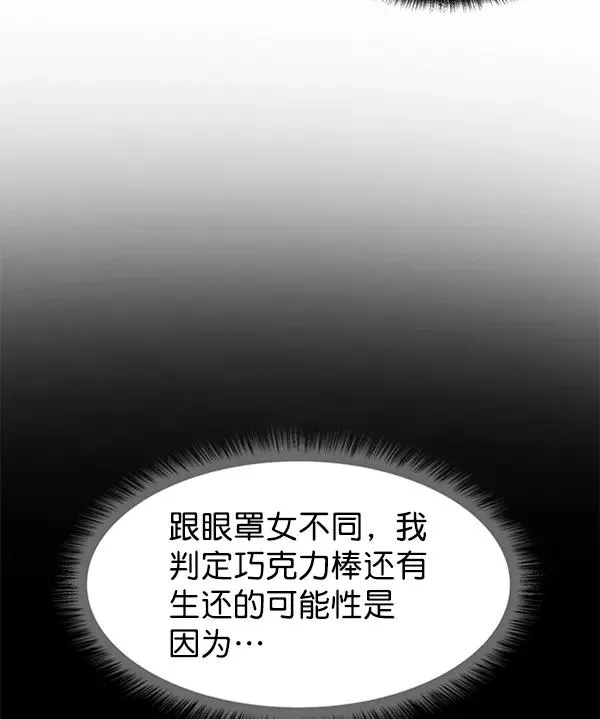 第66话 第48页