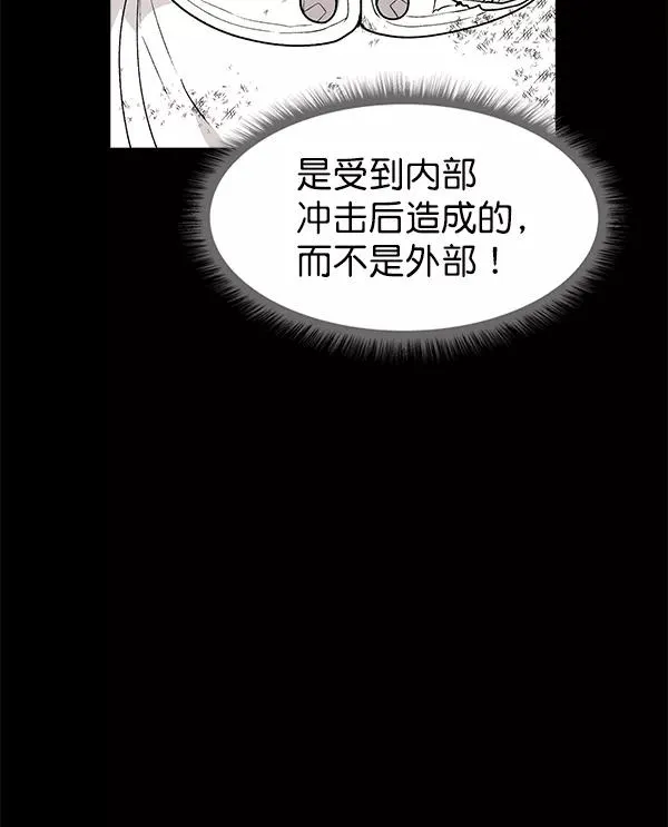 第66话 第51页