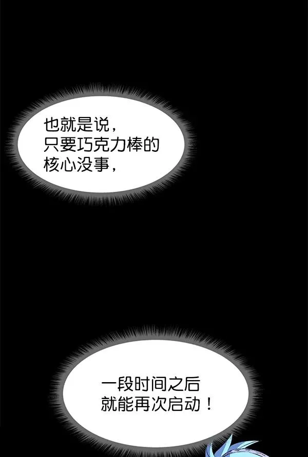 第66话 第54页