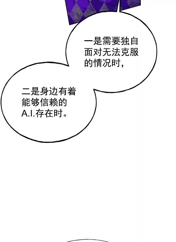 第66话 第83页