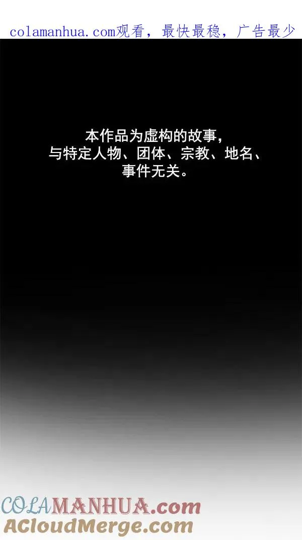 第67话 第1页