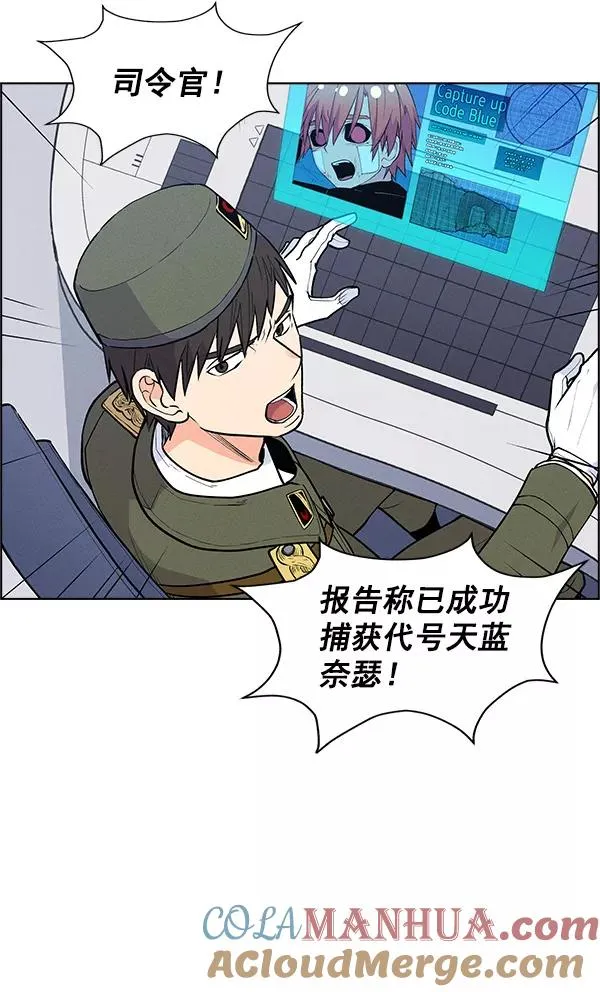 第67话 第4页