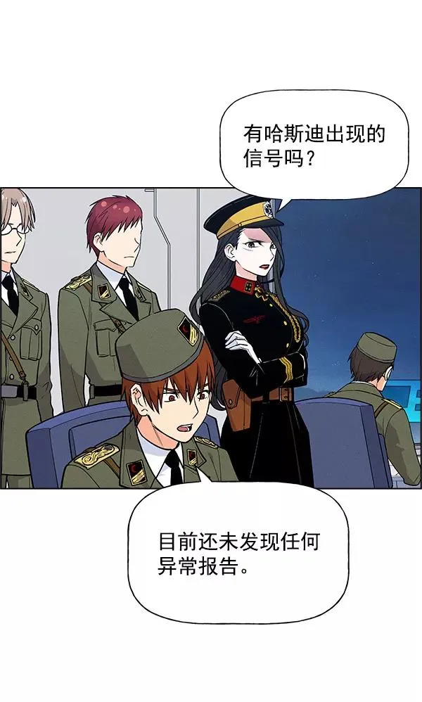 第67话 第5页