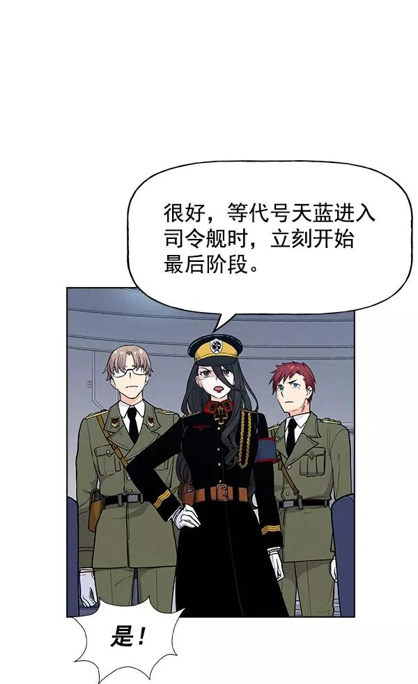 第67话 第6页