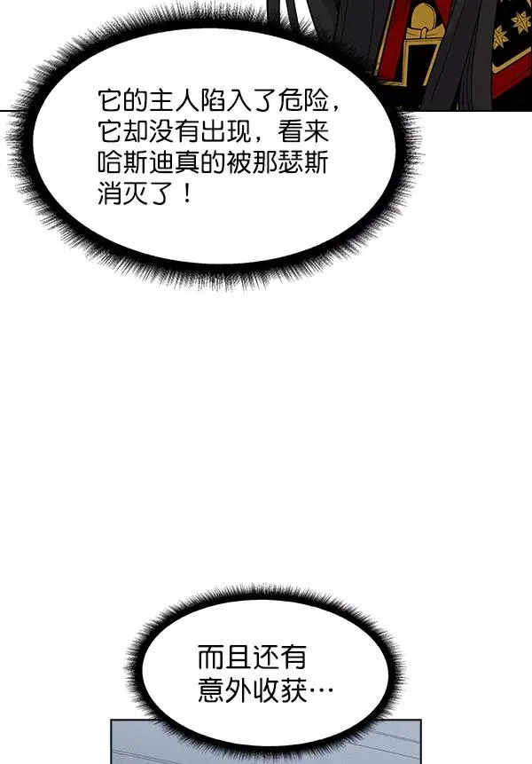 第67话 第8页