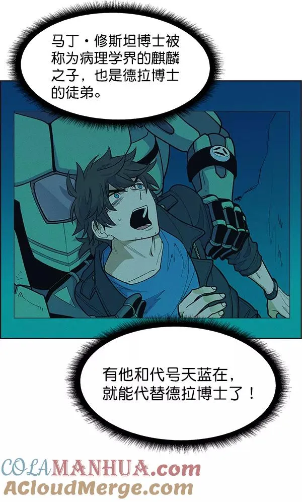 第67话 第10页
