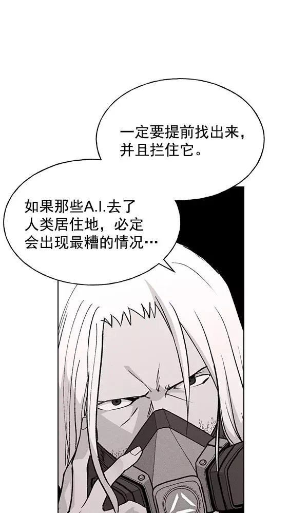 第67话 第11页