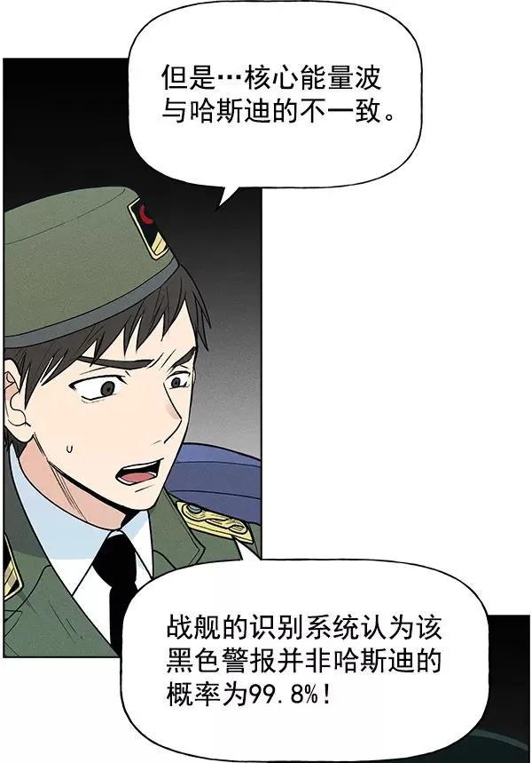 第67话 第27页