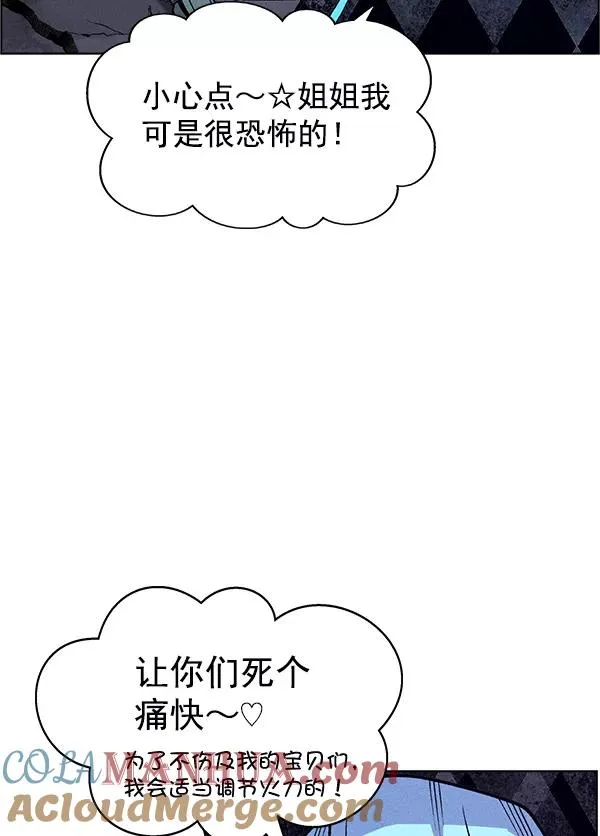 第67话 第43页