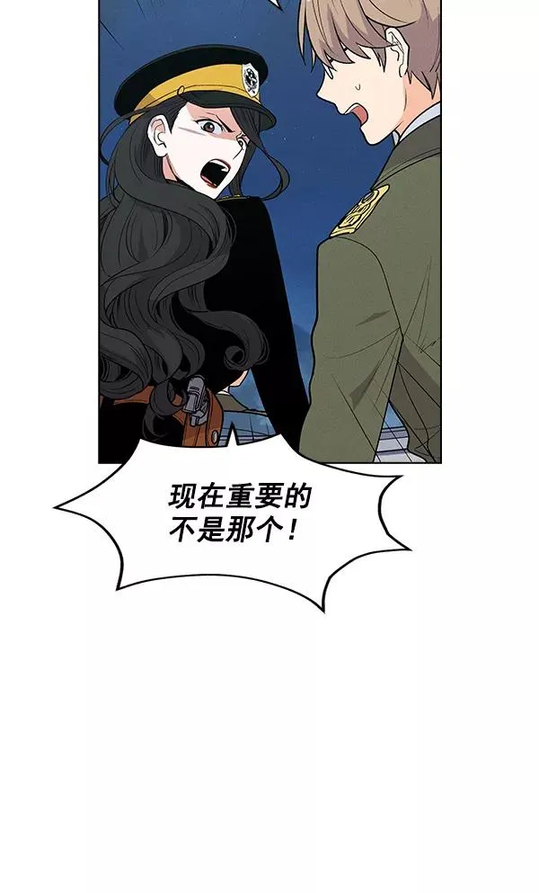 第67话 第56页