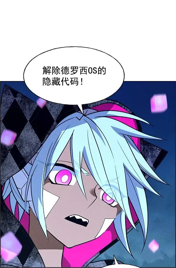 第67话 第60页