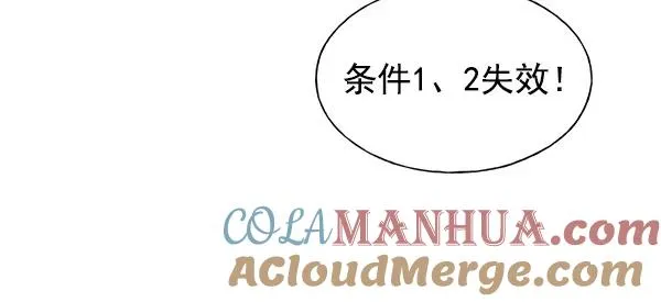 第67话 第61页