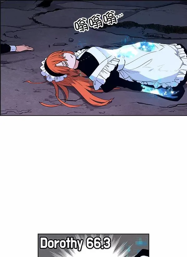 第67话 第66页