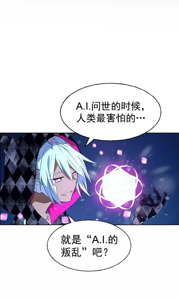 第68话 第2页