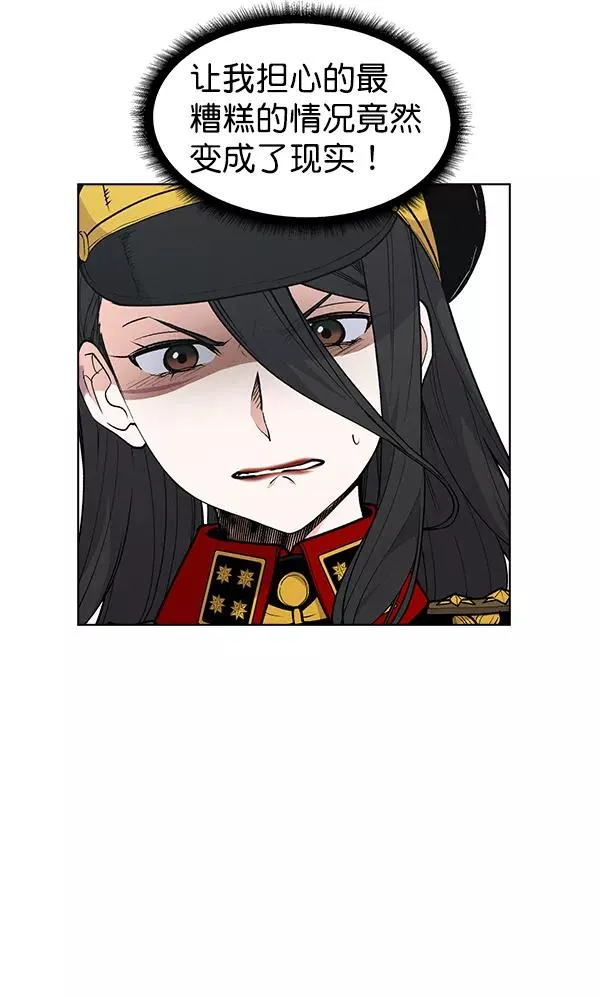 第68话 第8页