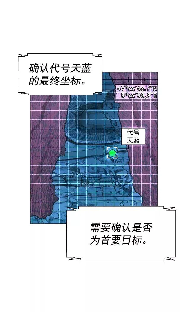 第68话 第20页