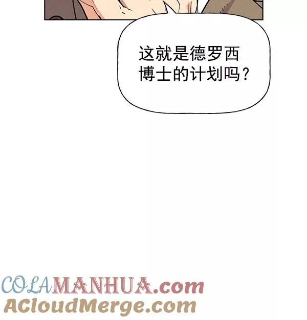 第68话 第79页