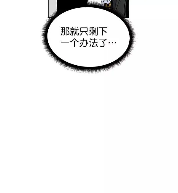 第69话 第8页