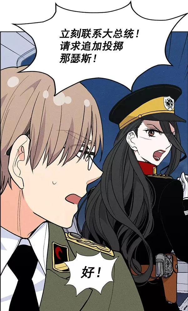第69话 第9页