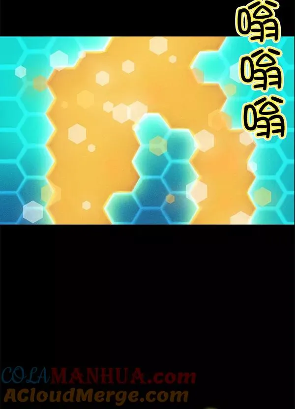第69话 第73页