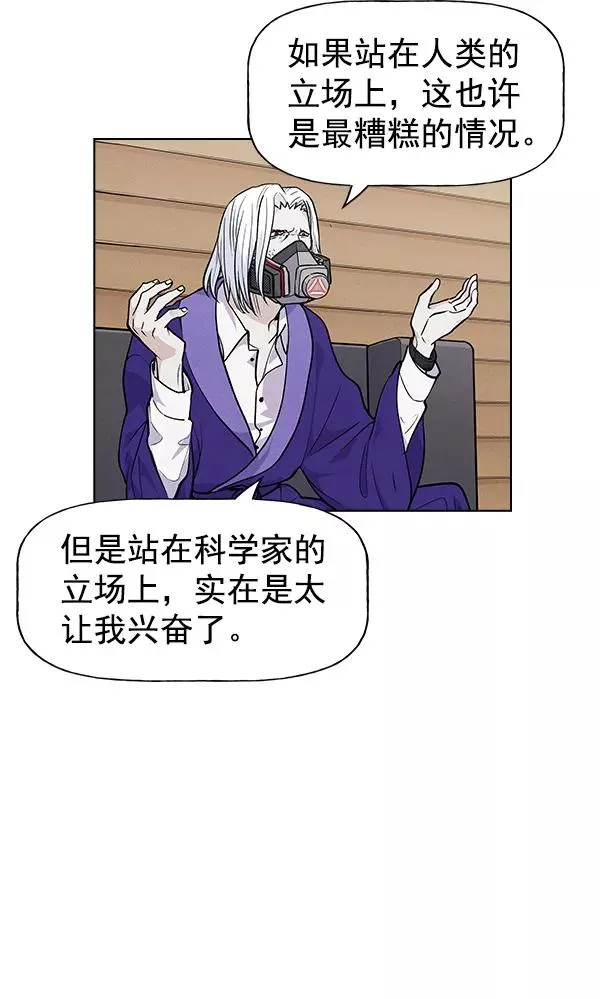第70话 第8页