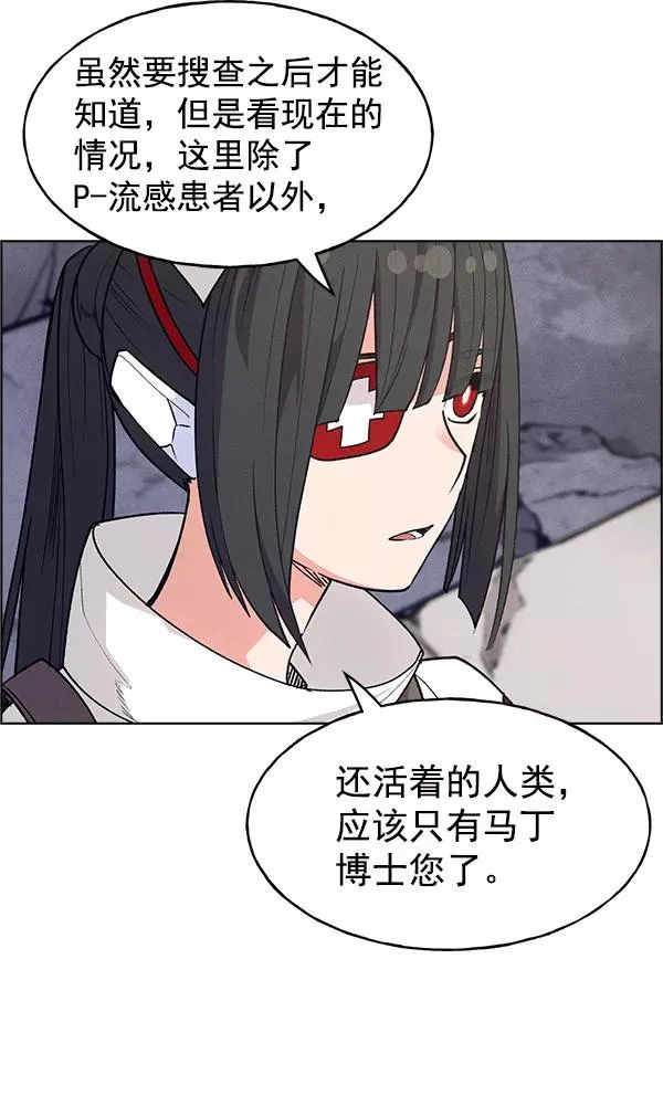 第70话 第23页