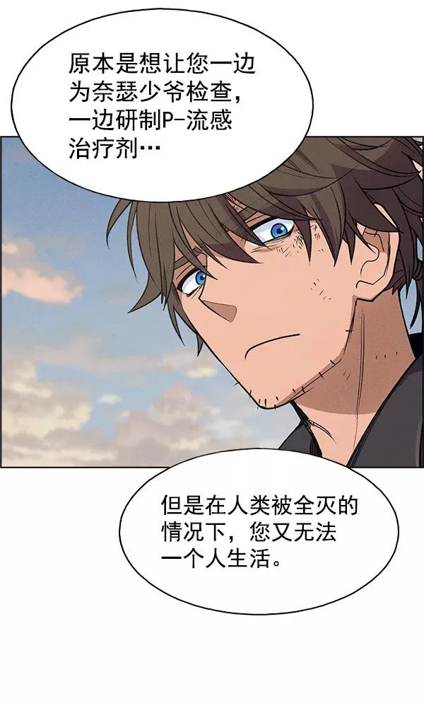 第70话 第24页