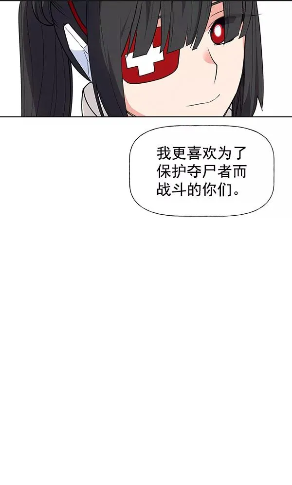 第70话 第29页