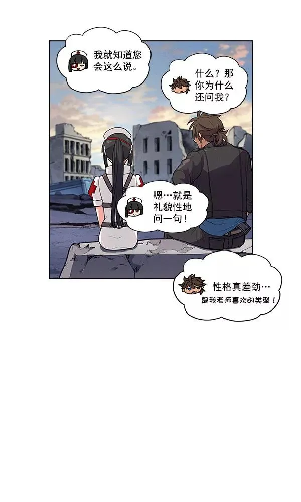 第70话 第30页