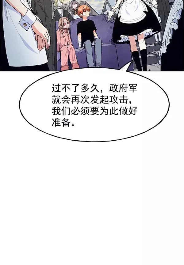 第70话 第33页