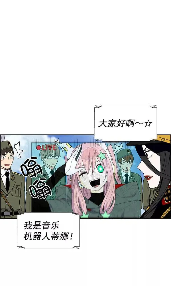 第70话 第54页