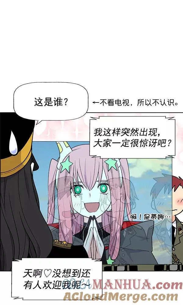 第70话 第55页