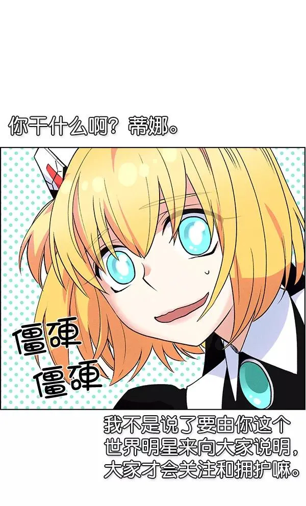 第70话 第66页