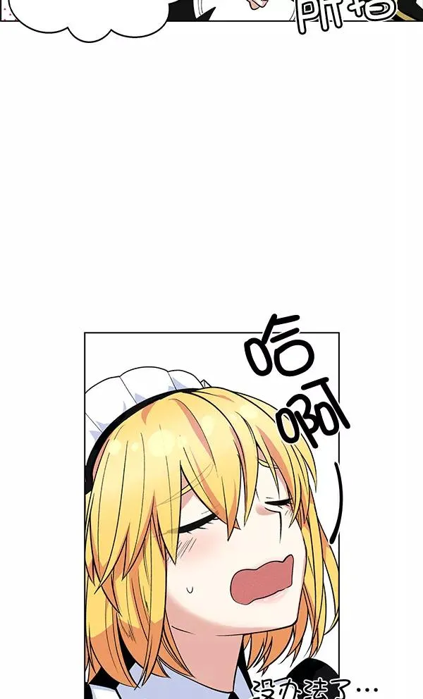第70话 第69页