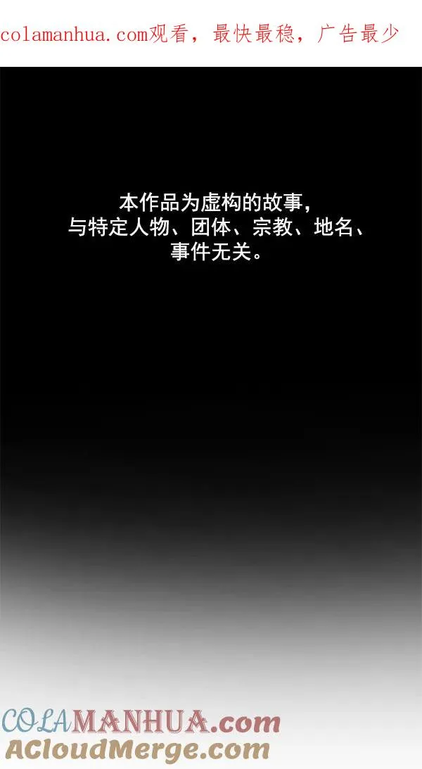 第71话（第一季 完） 第1页