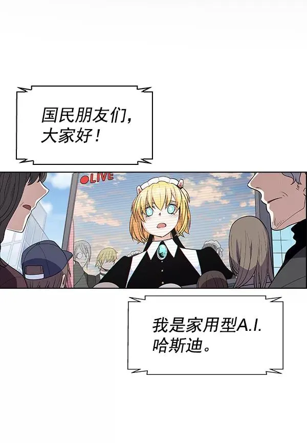 第71话（第一季 完） 第2页