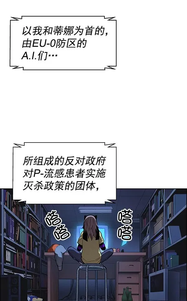 第71话（第一季 完） 第3页