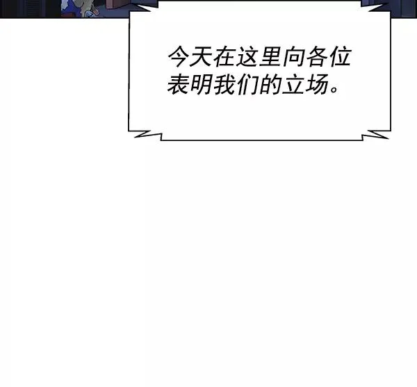 第71话（第一季 完） 第4页