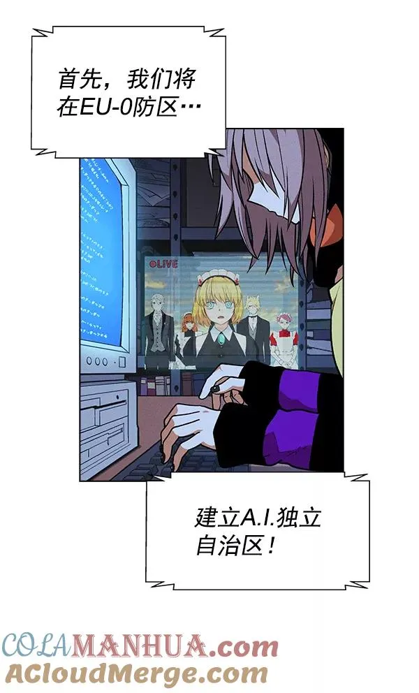 第71话（第一季 完） 第5页