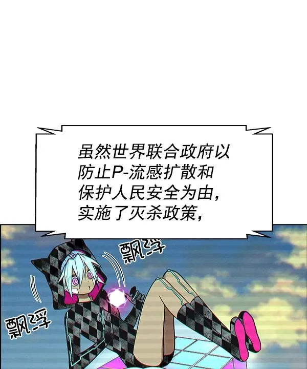 第71话（第一季 完） 第6页