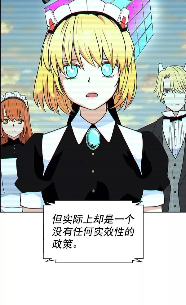 第71话（第一季 完） 第7页
